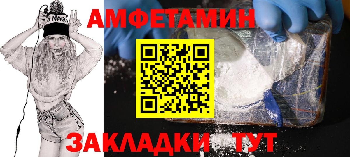 Амфетамин  АМФЕТАМИН Premium  Вход с VPN  Ростов-на-Дону  АМФЕТАМИН 