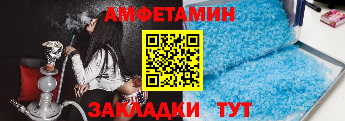 Amphetamine VHQ Ростов-на-Дону