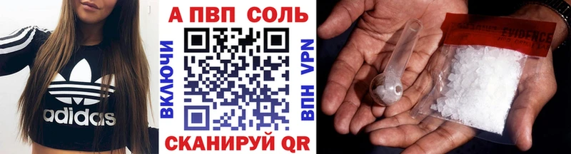Альфа ПВП Crystall  Ростов-на-Дону 
