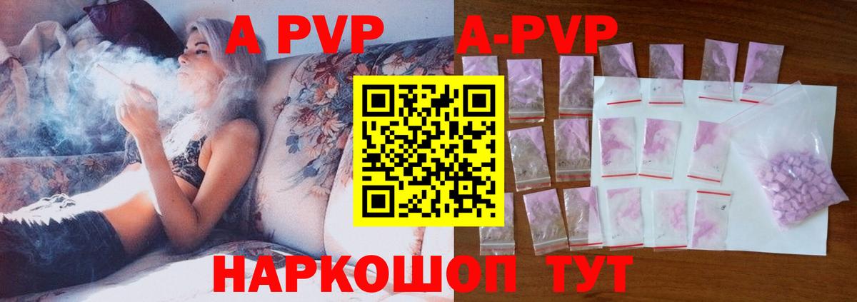 Alpha-PVP VHQ Ростов-на-Дону