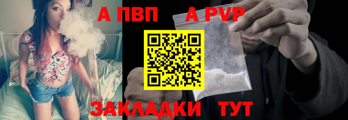 А ПВП  Вход с VPN  Ростов-на-Дону  Alfa_PVP СК  Alpha PVP Соль  купить наркотики сайты  Alpha-PVP Crystall 