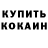 Бутират GHB Olga Kazanskaya