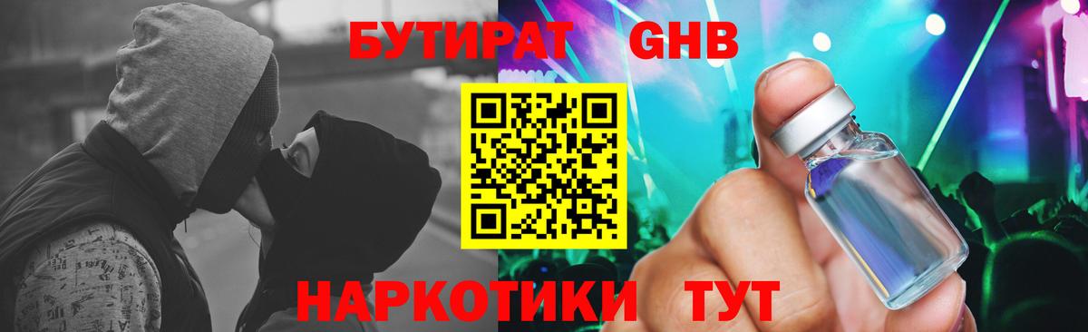 Ростов-на-Дону  Бутират буратино  Вход с VPN 