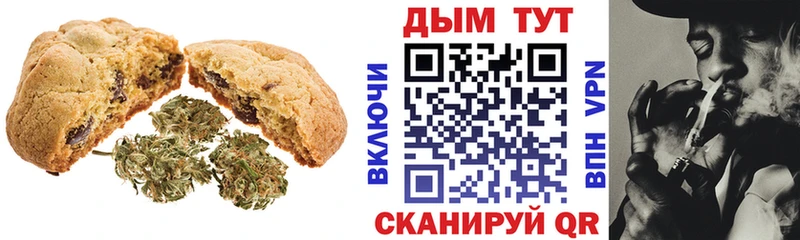Печенье с ТГК конопля  мега онион  Ростов-на-Дону 