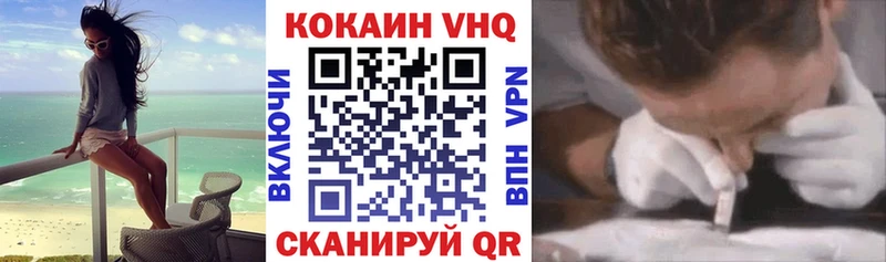 COCAIN VHQ  площадка формула  Ростов-на-Дону 