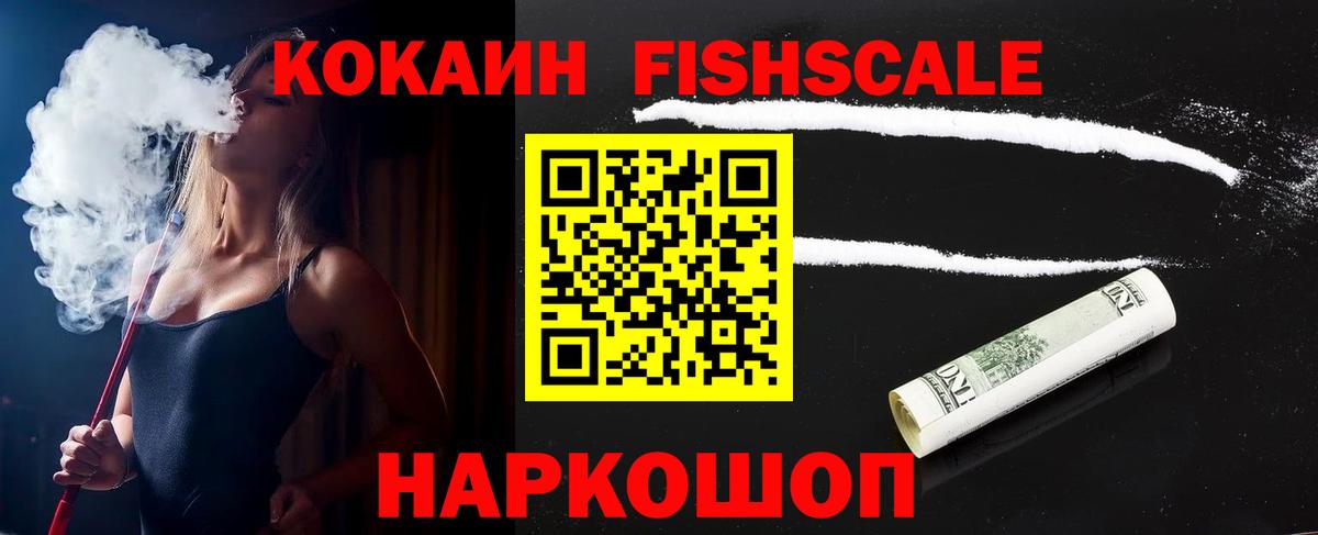 Кокаин Эквадор Ростов-на-Дону
