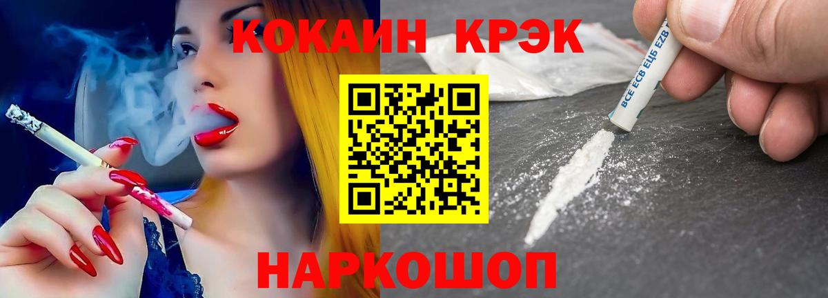 Ростов-на-Дону  Cocaine FishScale  Кокаин Перу  COCAIN  Вход с VPN 