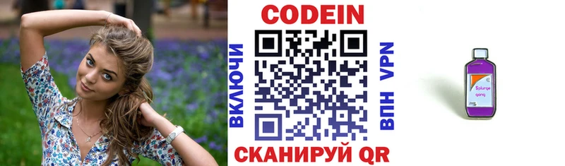 Кодеин Purple Drank  Ростов-на-Дону 