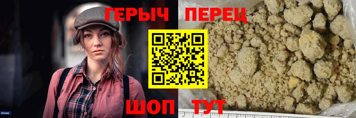 Героин  ГЕРОИН герыч  Вход с VPN  Ростов-на-Дону 