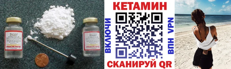площадка клад  Ростов-на-Дону  КЕТАМИН VHQ 