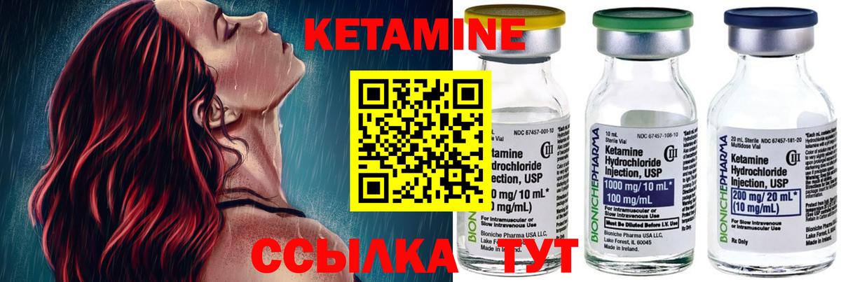 КЕТАМИН ketamine  Вход с VPN  Ростов-на-Дону 