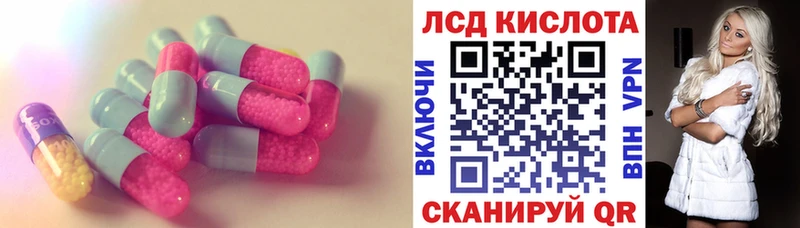 ЛСД экстази кислота  купить закладку  KRAKEN ссылка  Ростов-на-Дону 