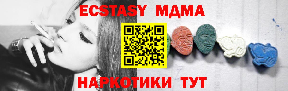 MDMA  МДМА VHQ  Вход с VPN  Ростов-на-Дону 
