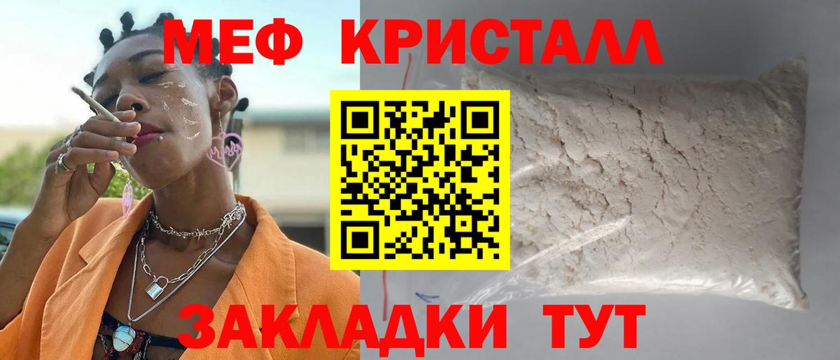 Меф мяу мяу  Вход с VPN  Меф  Ростов-на-Дону  МЯУ-МЯУ 