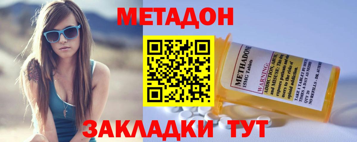 Метадон VHQ Ростов-на-Дону