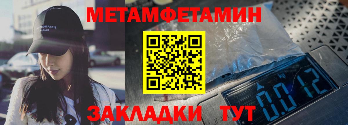 МЕТАМФЕТАМИН винт  Вход с VPN  МЕТАМФЕТАМИН винт  Ростов-на-Дону 