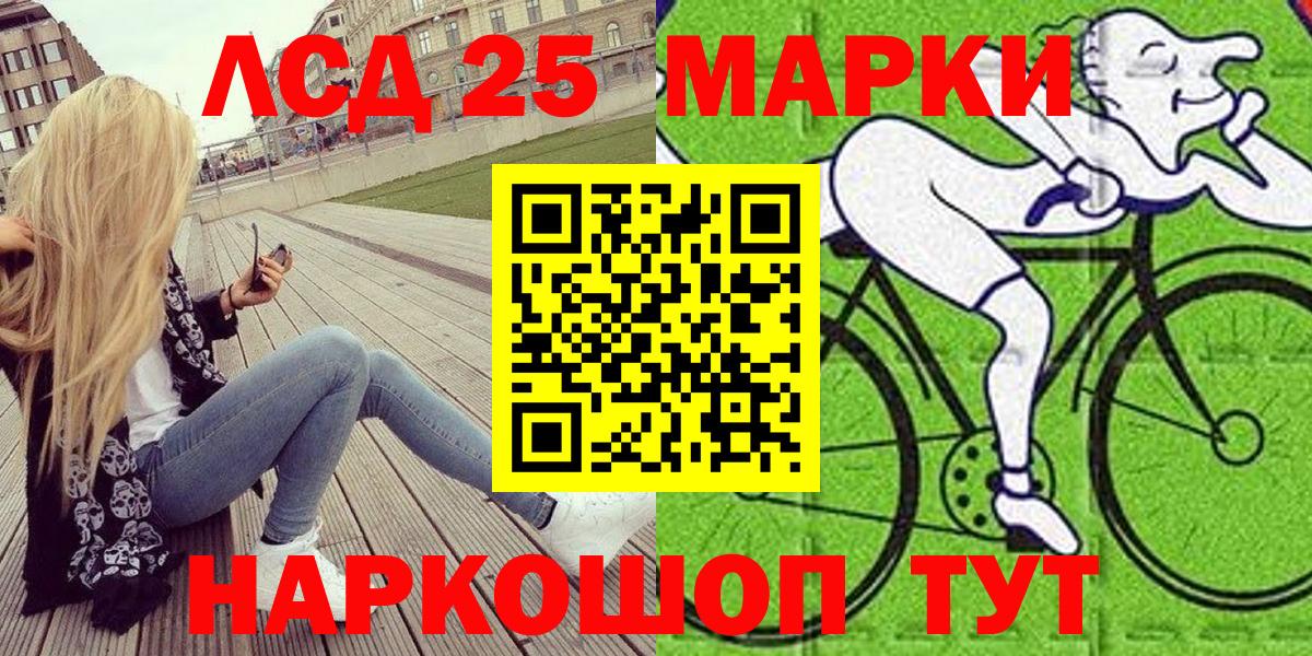 Марки 25I-NBOMe 1,5мг  Вход с VPN  Ростов-на-Дону 