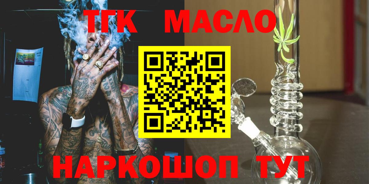 где можно купить   Вход с VPN  Ростов-на-Дону  Дистиллят ТГК вейп с тгк 