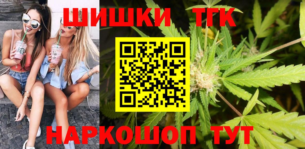 Конопля THC 21%  Бошки Шишки индика  Ростов-на-Дону  Вход с VPN  Шишки марихуана план 